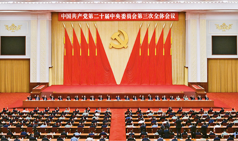 　　中國(guó)共產(chǎn)黨第二十屆中央委員會(huì)第三次全體會(huì)議，于2024年7月15日至18日在北京舉行。 新華社記者 岳月偉/攝