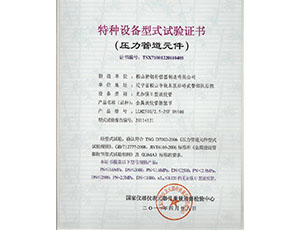 套筒補(bǔ)償器（檢驗）